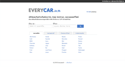 Desktop Screenshot of everycar.in.th